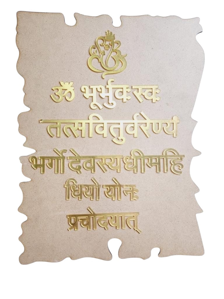 Mantra Set