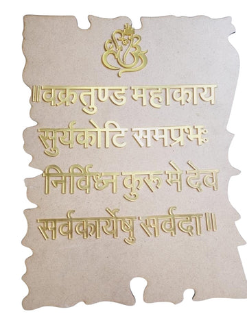 Mantra Set