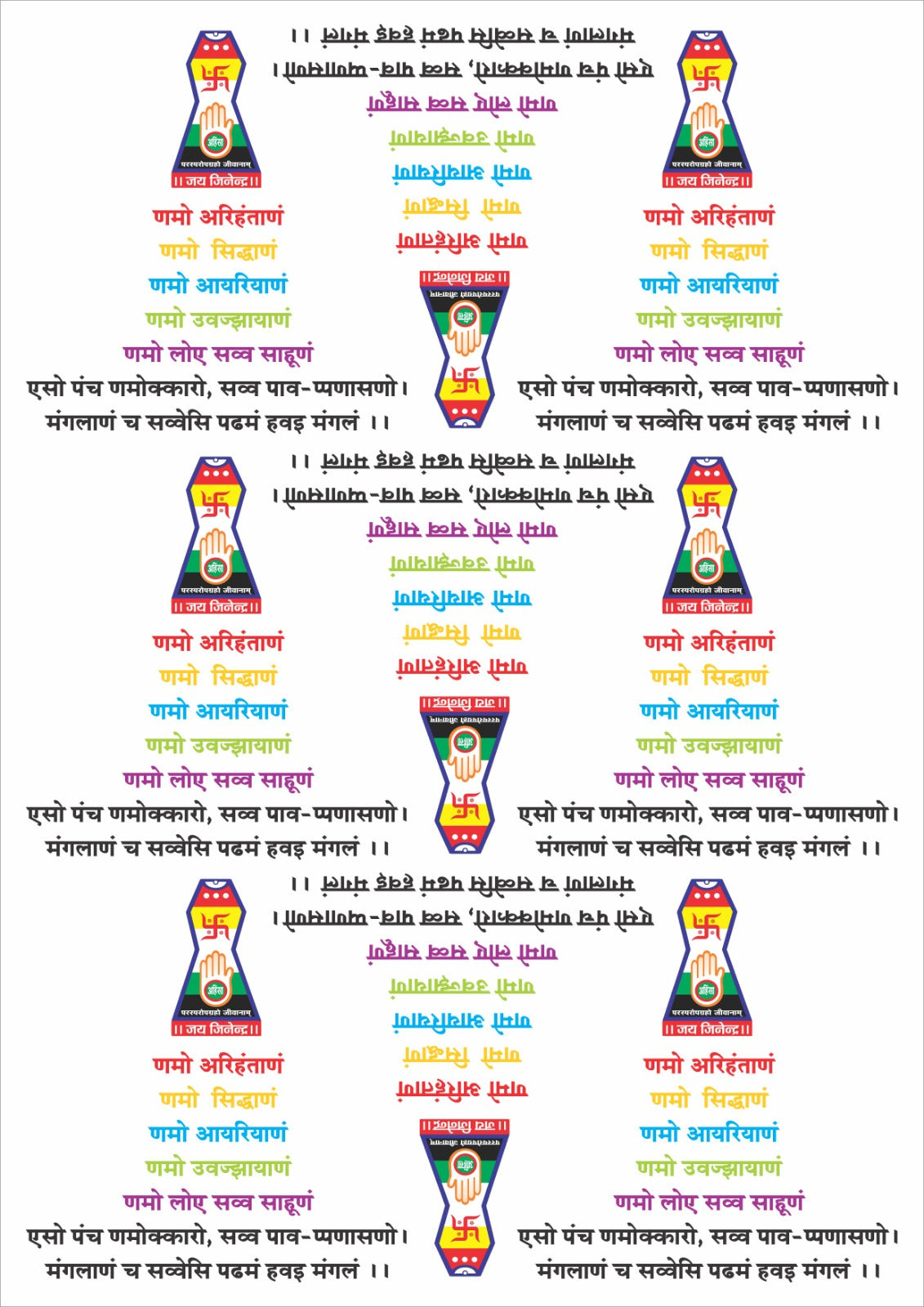 Namokar Mantra Resin color sticker
