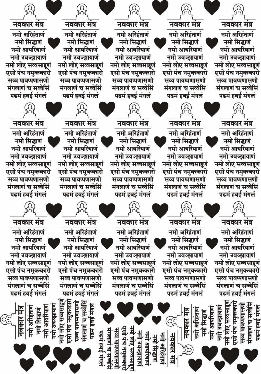 Navkar Mantra Insert sheet