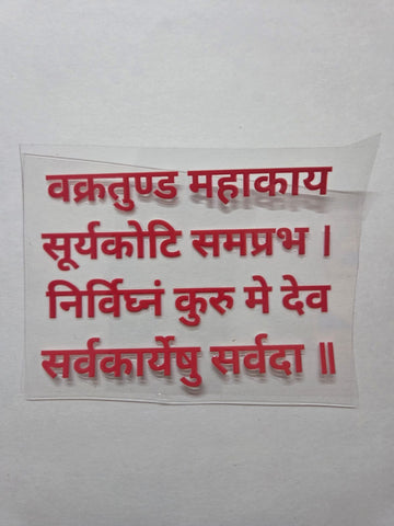 Uv Sticker mantra design