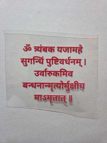 Uv Sticker mantra design