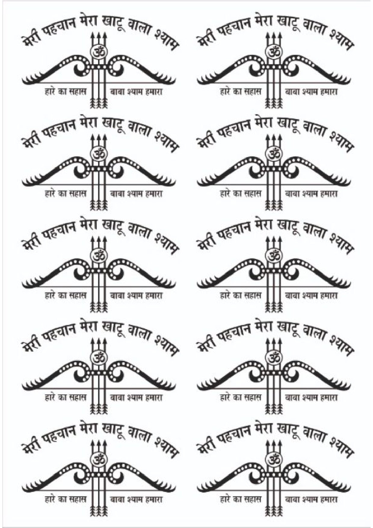 Resin Color Stickers - Khatu Shyam Sheet 2