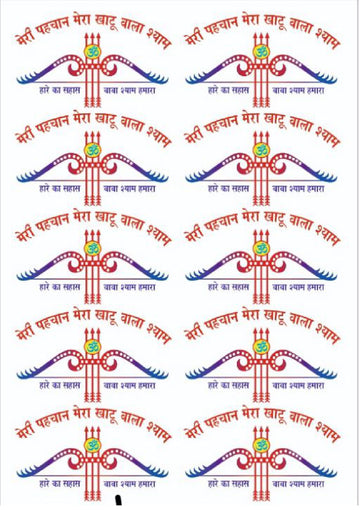 Resin Color Stickers - Khatu Shyam Sheet