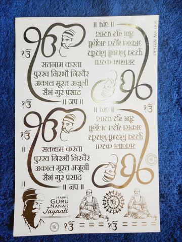 Guru Nanak Shlok Golden Embossed Stickers