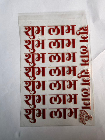 Uv Sticker Diwali
