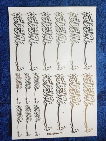 Bismillah Designed Golden Embossed stickers