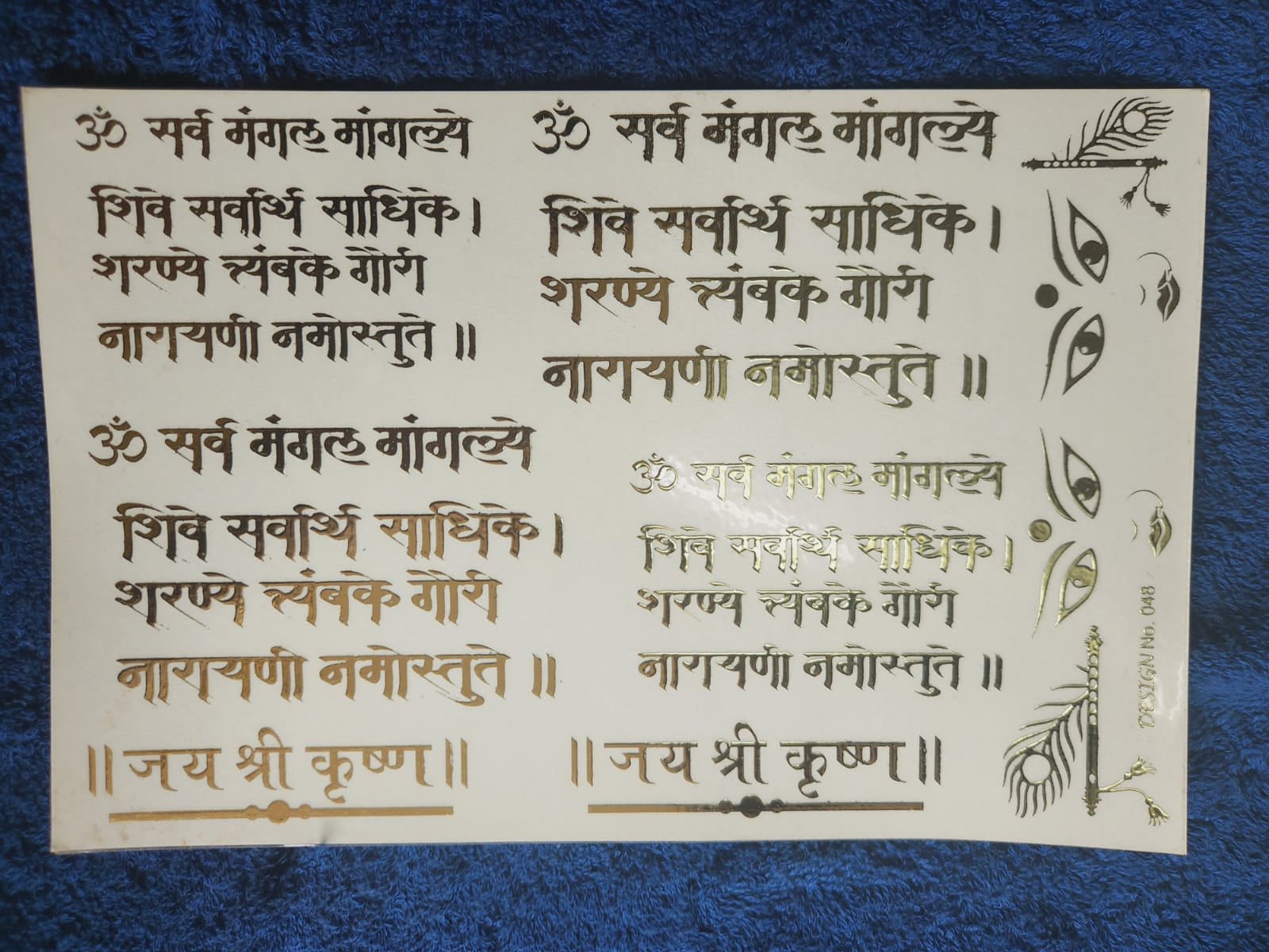 Om Sarva Mangal Mangalye Golden Embossed Stickers