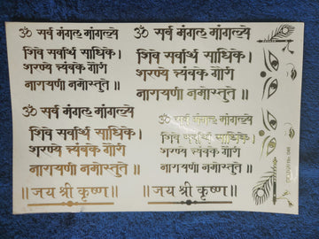 Om Sarva Mangal Mangalye Golden Embossed Stickers