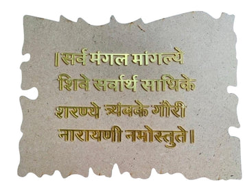 Mantra Acrylic With  Mdf Board