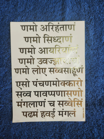 Shloka Golden Embossd Stickers