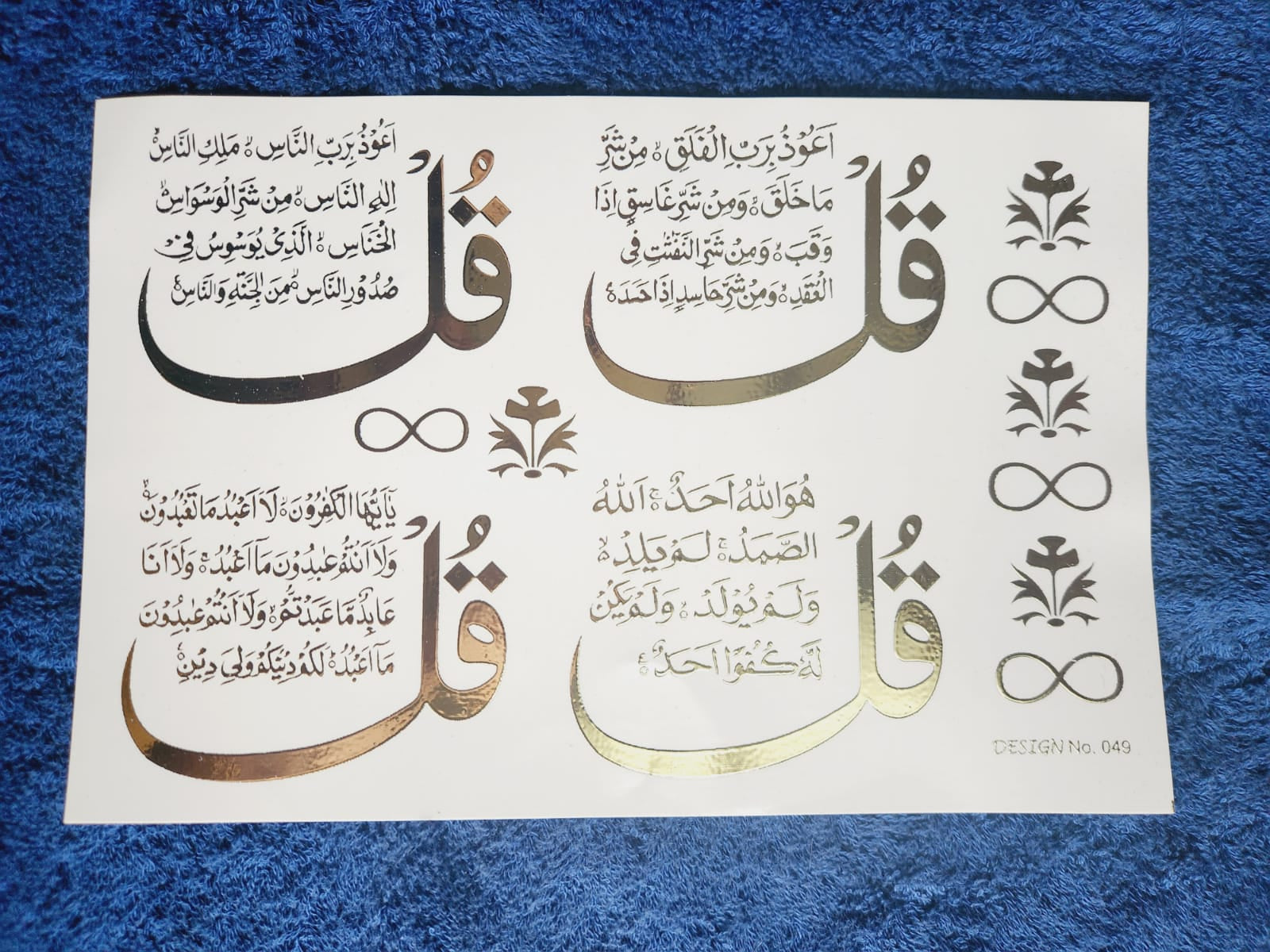 Urdu Shloka Golden Embossed Stickers