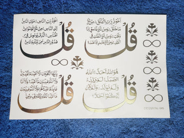 Urdu Shloka Golden Embossed Stickers