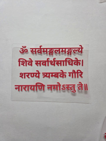 Uv Sticker mantra design
