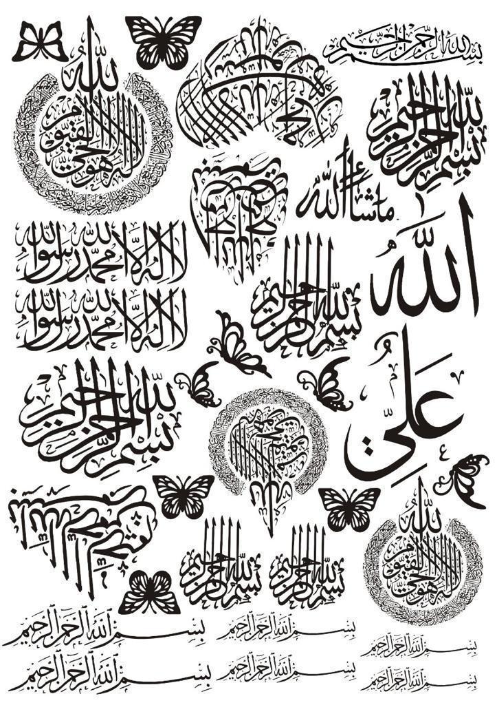 Arabic Calligraphy Insert sheet