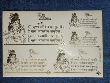 Enchanting Krishna Mantras Golden Embossed stickers