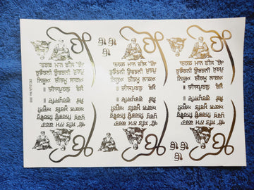 Guru Nanak Golden Embossed stickers